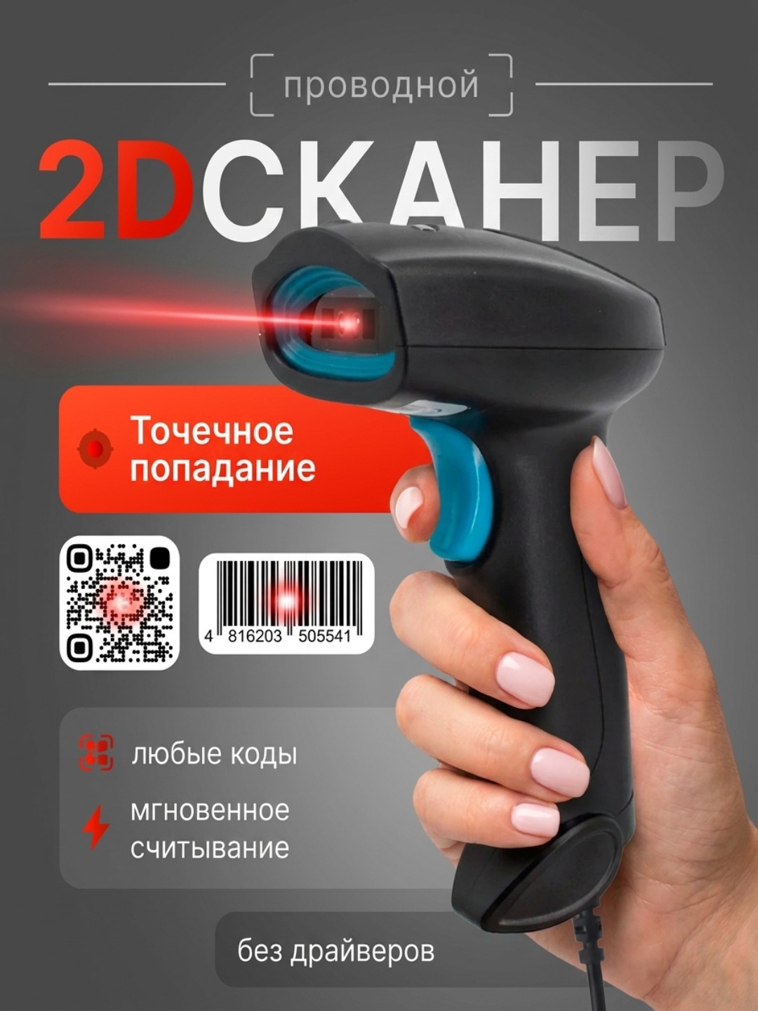 Imsiz/simli 2D shtrix-kod skaneri markirovka do‘konlar va buyurtma topshirish punktlar