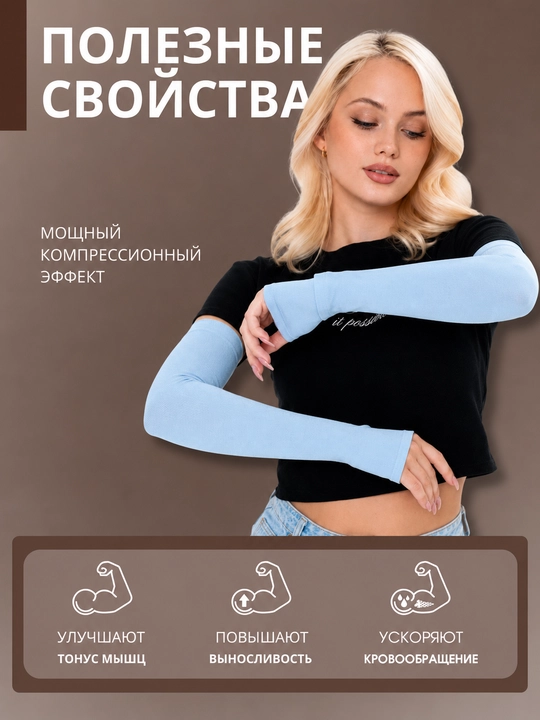 UV himoyali kompression qo‘l yenglari, sport uchun, nafas oluvchi