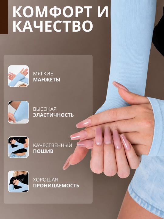 UV himoyali kompression qo‘l yenglari, sport uchun, nafas oluvchi