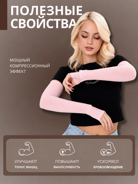 UV himoyali kompression qo‘l yenglari, sport uchun, nafas oluvchi