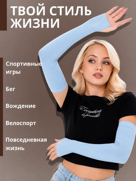 UV himoyali kompression qo‘l yenglari, sport uchun, nafas oluvchi