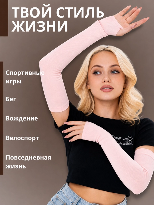 UV himoyali kompression qo‘l yenglari, sport uchun, nafas oluvchi