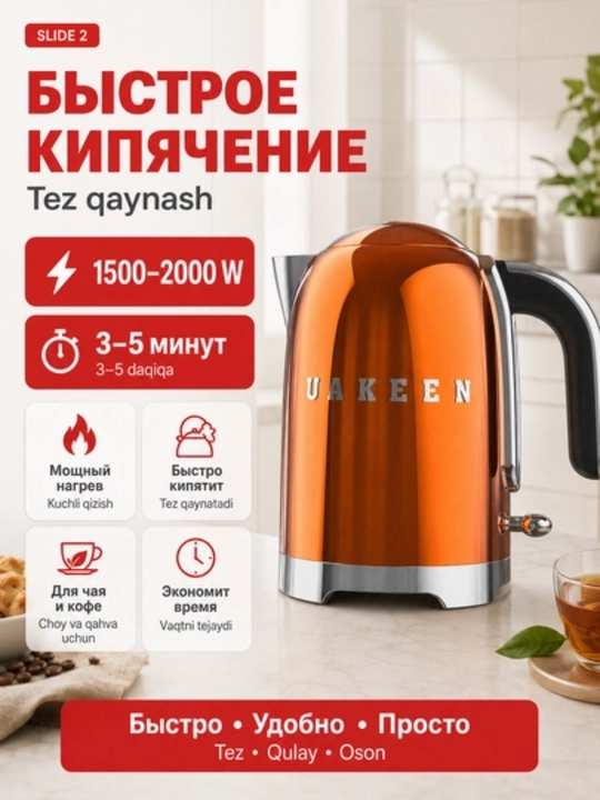 UKEEN elektr choynak — zamonaviy va ixcham suv qaynatgich