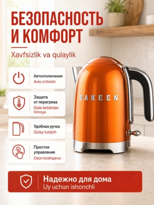 UKEEN elektr choynak — zamonaviy va ixcham suv qaynatgich