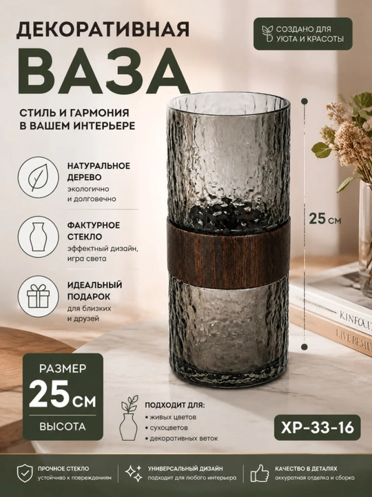 Декоративная ваза для цветов, вазы, Вазы - 