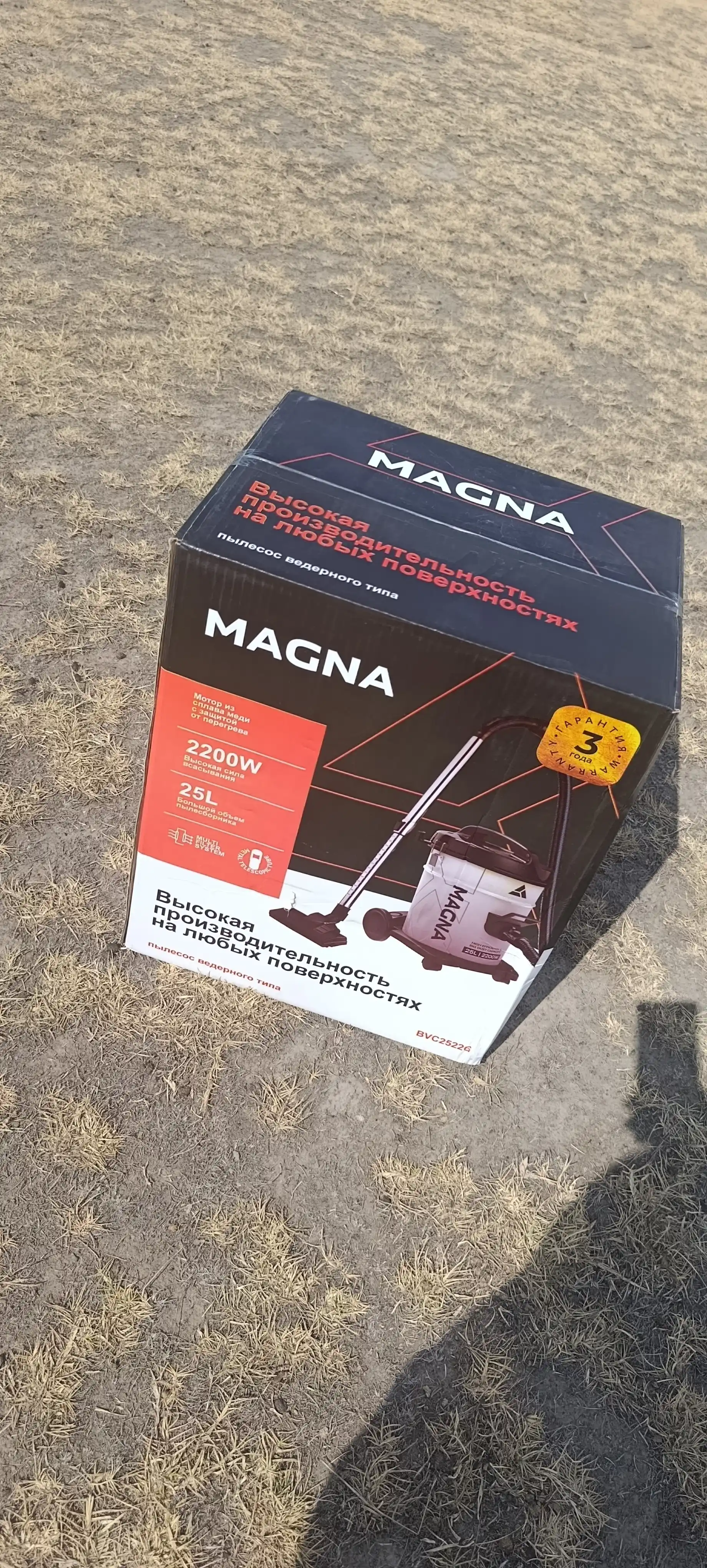 Барабанный пылесос Magna, 2200 Вт, сухая уборка, ведро 25 л