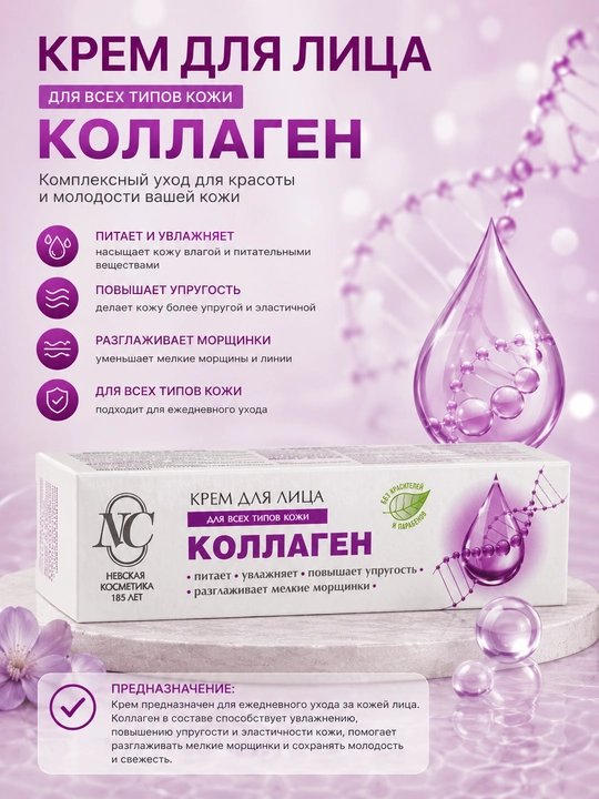 Nevskaya kosmetika yuz kremi va zardobi - 
