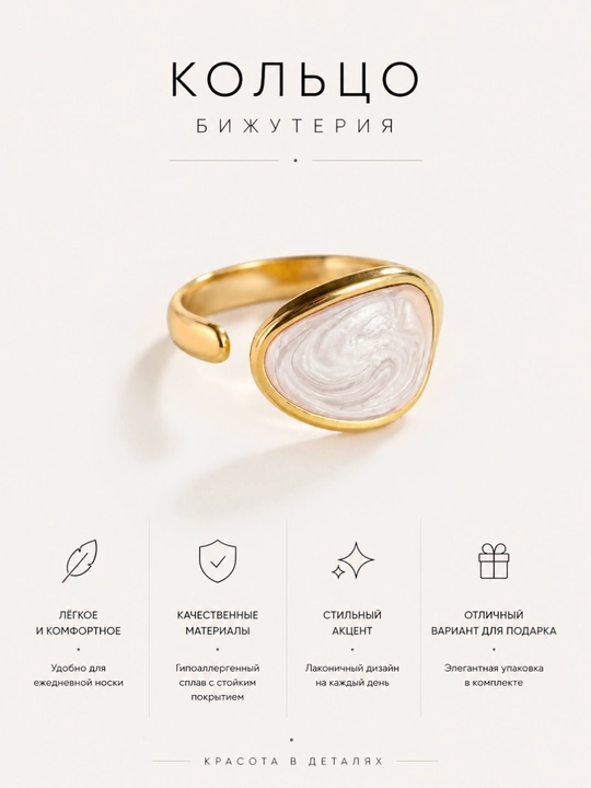 Минималистичное кольцо с белым камнем, размер регулируется
