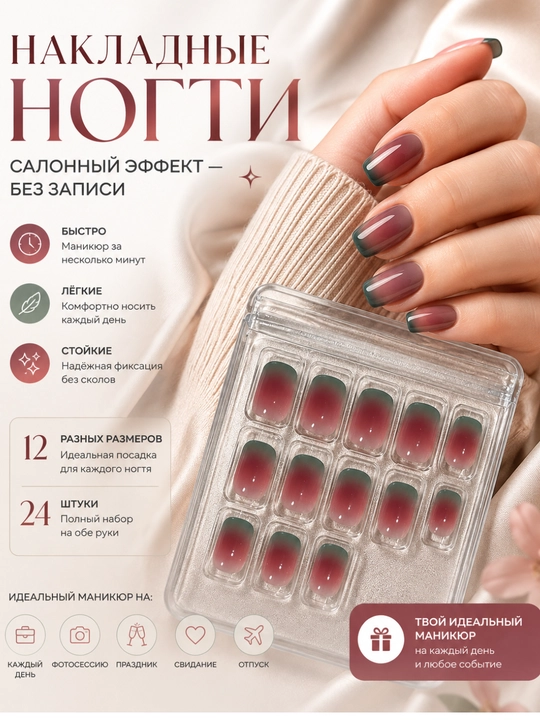 Qo‘shimcha tirnoqlar, 24 dona — salon manikyuri, yozilishsiz - 