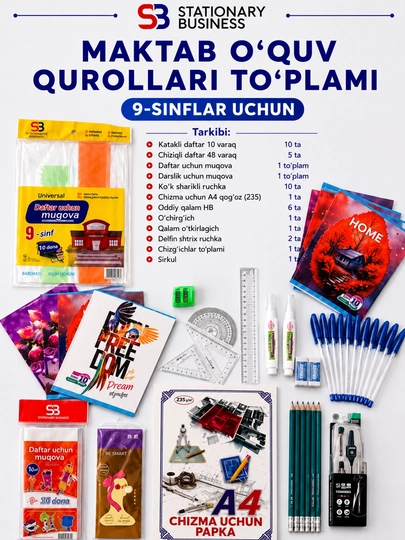 Universal SB maktab to‘plamlari, 1-11-sinflar, to‘liq qator