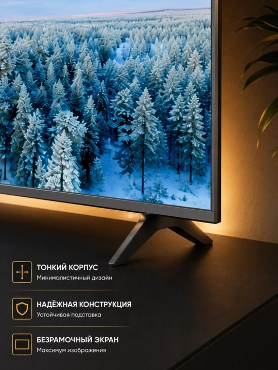 Смарт телевизор 85 дюймов QLED 4K Ultra HD 120Hz Google TV