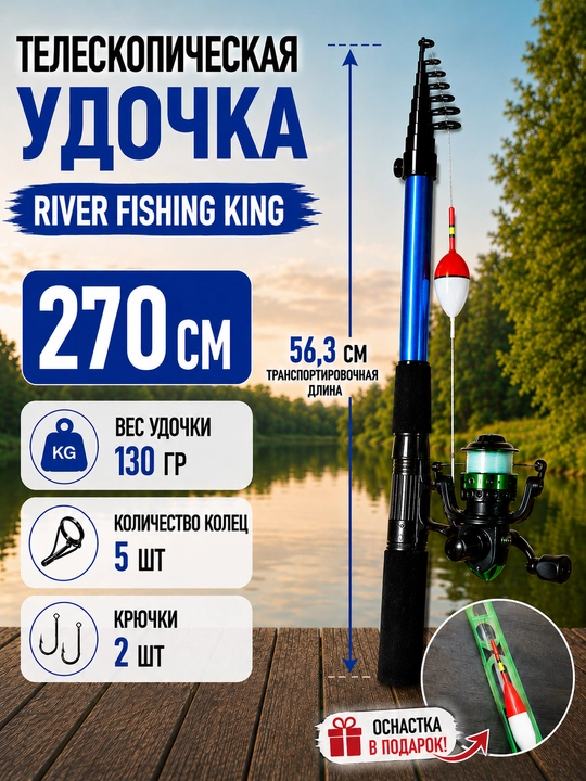 River Fishing King teleskopik qarmog‘i, g‘altak va tayyor baliq ovlash jihozlari bilan