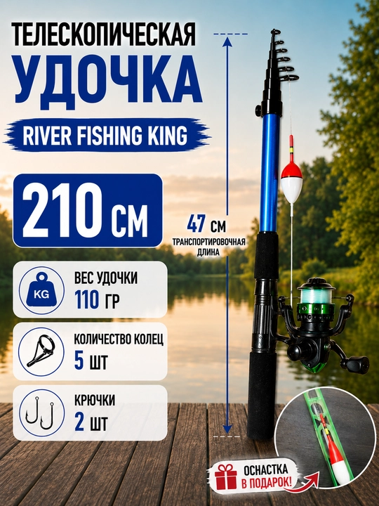 River Fishing King teleskopik qarmog‘i, g‘altak va tayyor baliq ovlash jihozlari bilan