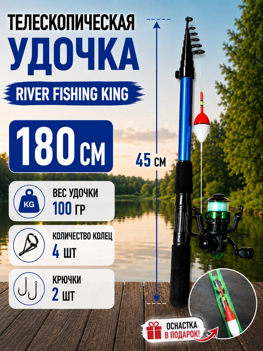 River Fishing King teleskopik qarmog‘i, g‘altak va tayyor baliq ovlash jihozlari bilan