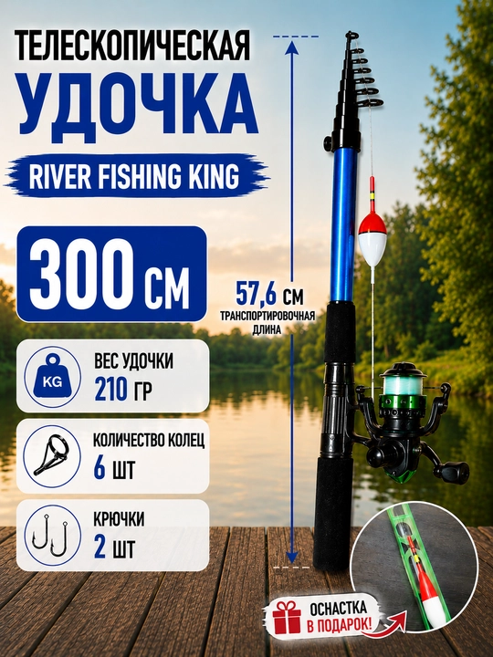 River Fishing King teleskopik qarmog‘i, g‘altak va tayyor baliq ovlash jihozlari bilan