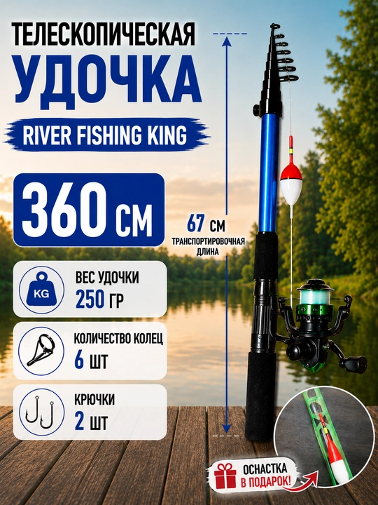 River Fishing King teleskopik qarmog‘i, g‘altak va tayyor baliq ovlash jihozlari bilan