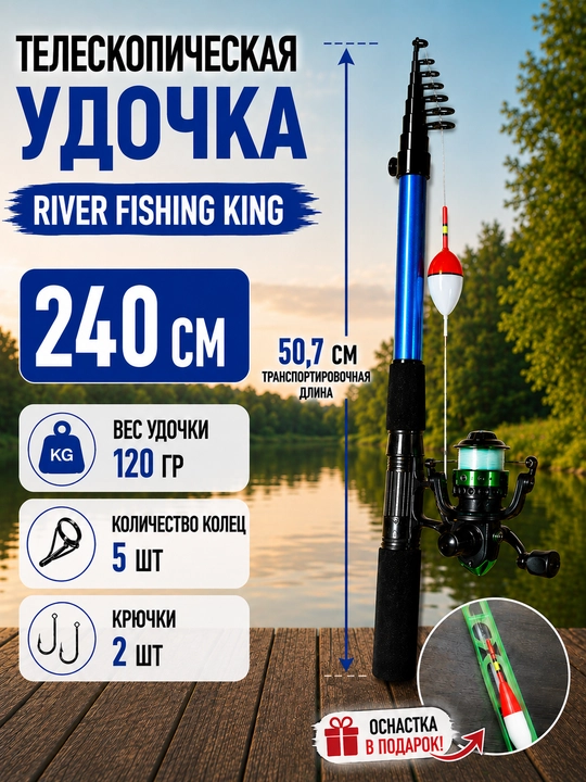 River Fishing King teleskopik qarmog‘i, g‘altak va tayyor baliq ovlash jihozlari bilan
