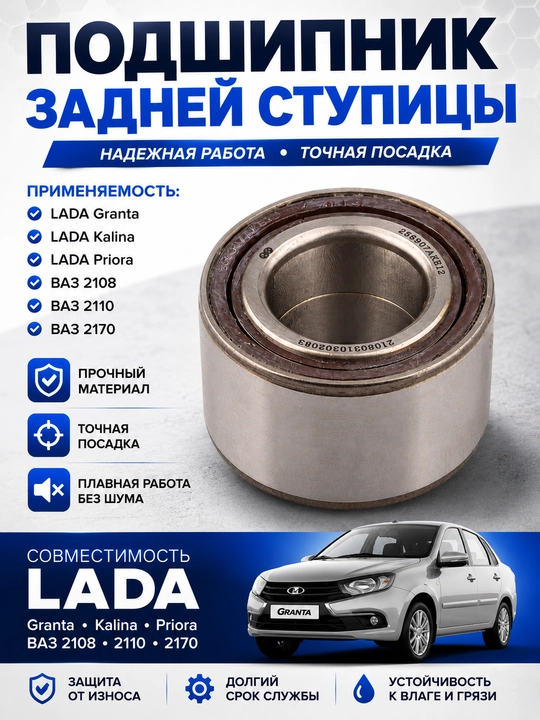 Stupitsa podshipnig Granta,Orqa stupitsa podshipnigi VAZ 2108 2110 2170 LADA Granta Kalina - 