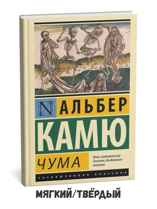 Vabo — Alber Kamyu - 