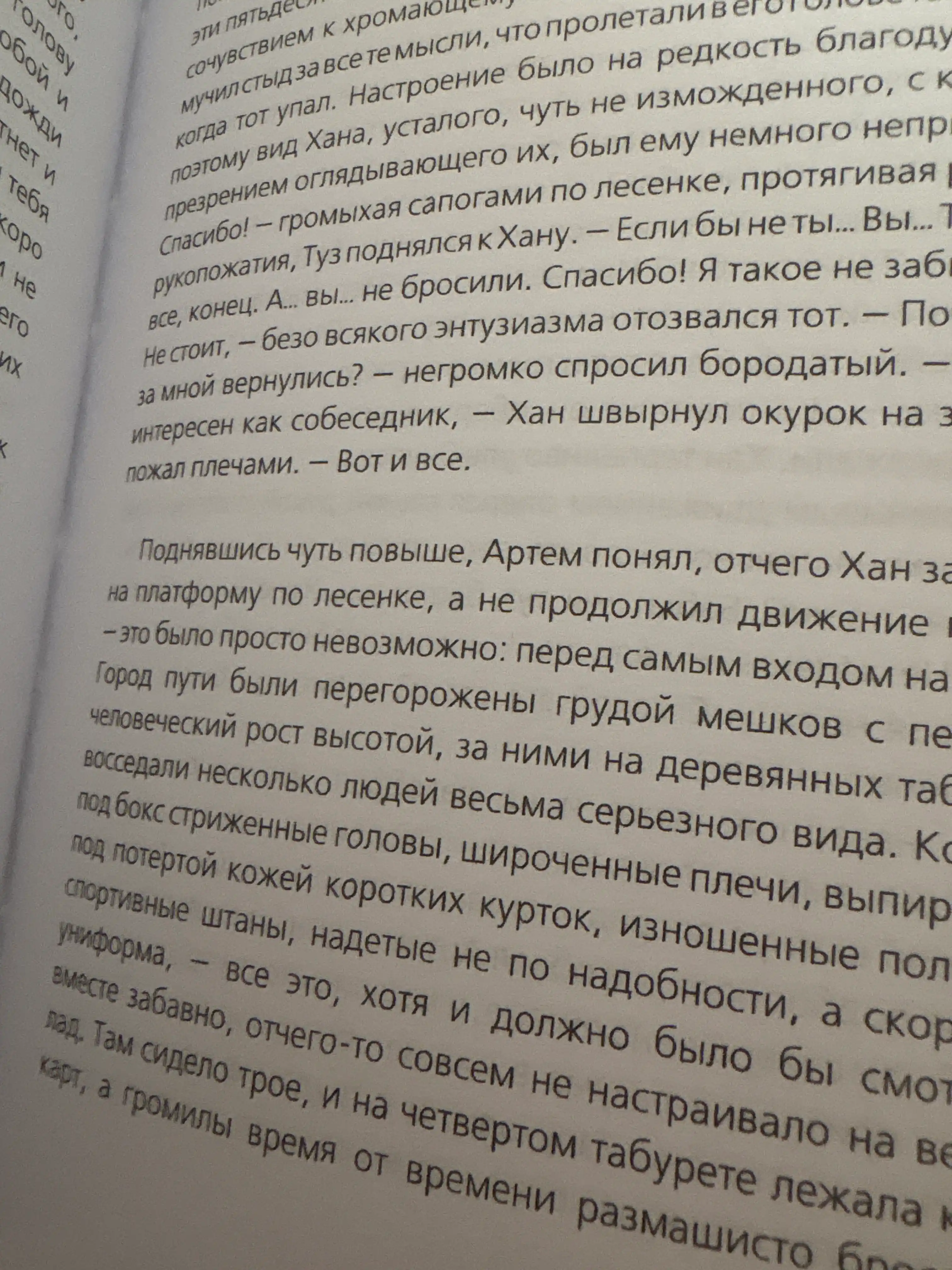 Dmitriy Gluxovskiy, Metro 2033, Metro 2034, Metro 2035