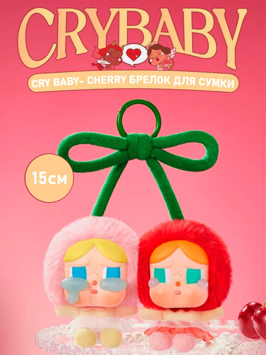 CRYBABY Новая коллекционная мягкая игрушка, кукла-сюрприз, слепая коробка - 