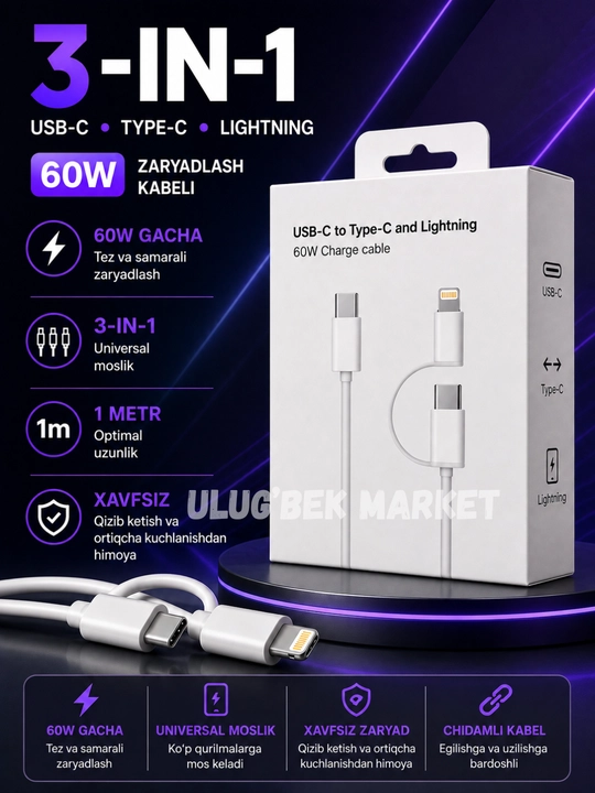 Зарядный кабель 3-в-1 USB-C Type-C Lightning 60 Вт, 1 метр, кабель быстрой зарядки