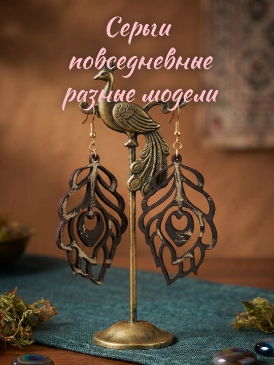 Серьги на каждый день — разные модели для разного настроения - 
