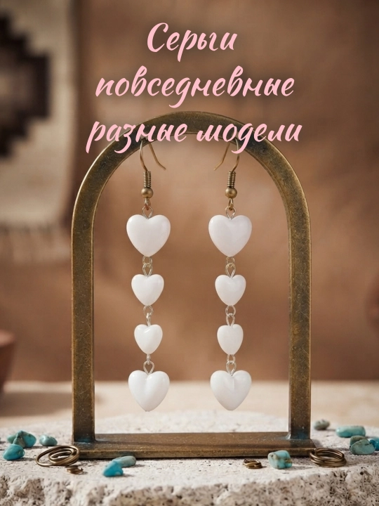 Серьги на каждый день — разные модели для разного настроения - 