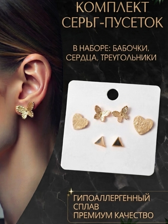 Серьги на каждый день — разные модели для разного настроения - 