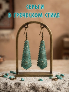 Мятный