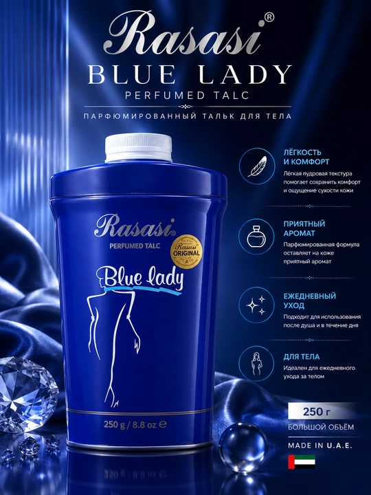 Rasasi Blue Lady Perfumed Talc — tana uchun xushbo‘y talk, 250 g - 