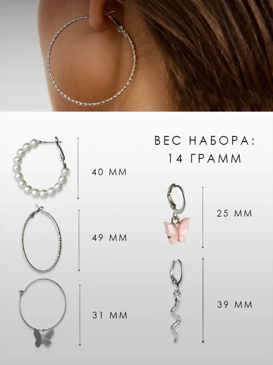 Набор серёг, серьги женские, женский комплект украшений серьги, бижутерия
