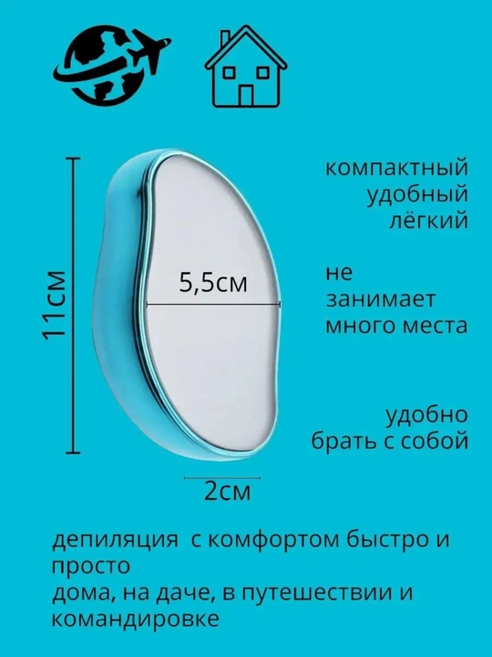 Стеклянный депилятор для тела, кристаллический эпилятор, удаление волос