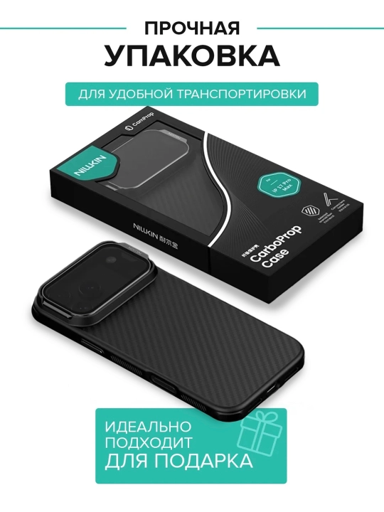 Чехол для iPhone 18 Pro Max, 17 Pro Max, Nillkin