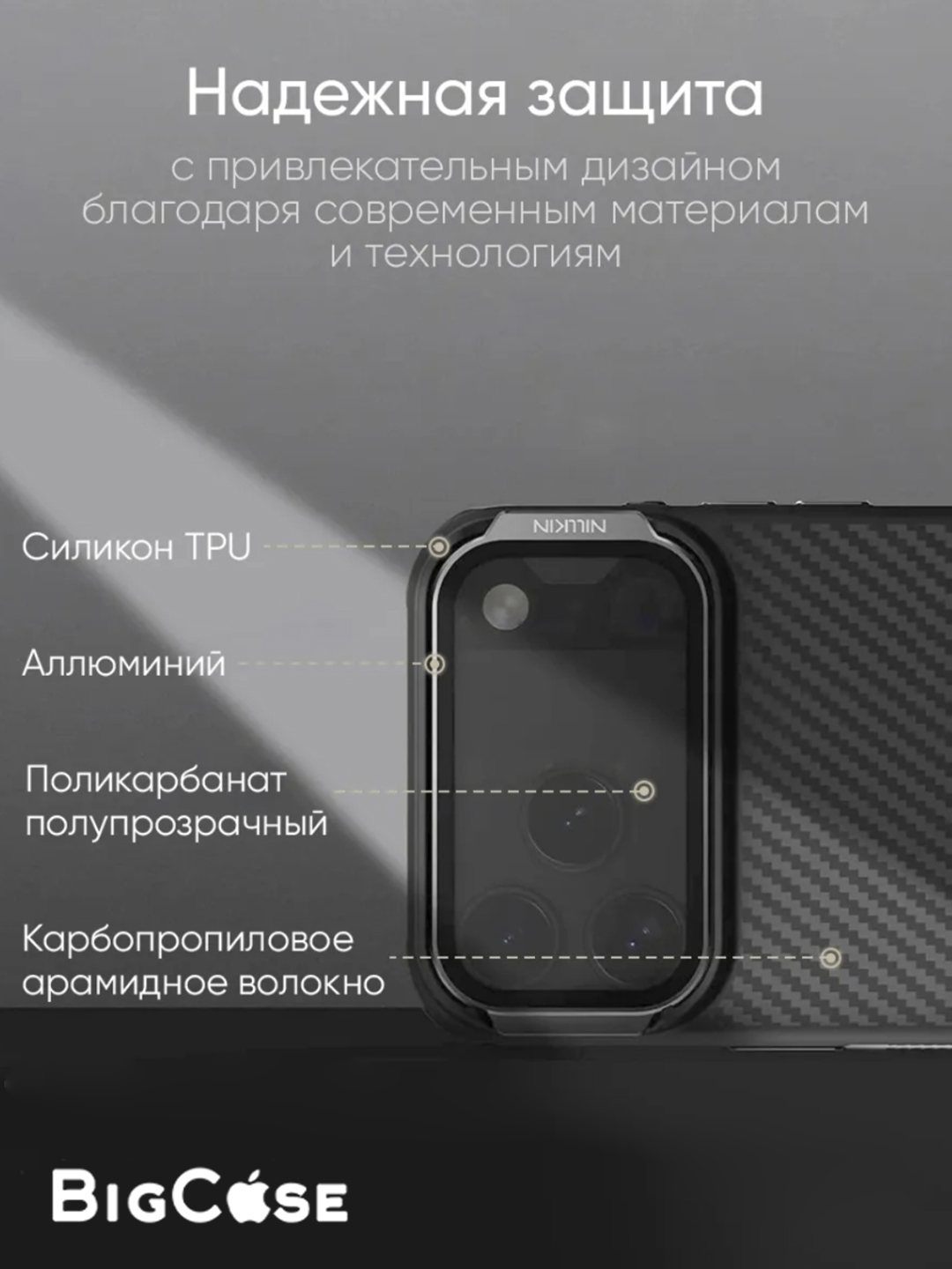 Чехол для iPhone 18 Pro Max, 17 Pro Max, Nillkin