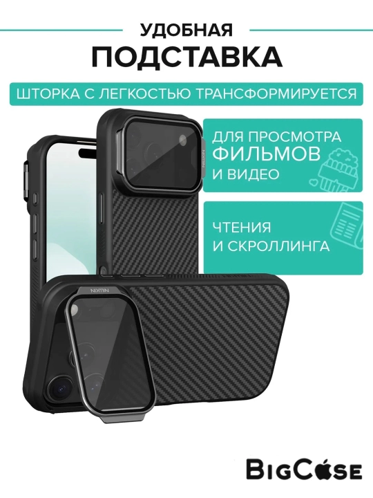 Чехол для iPhone 18 Pro Max, 17 Pro Max, Nillkin