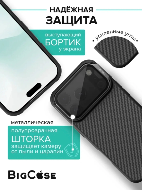 Чехол для iPhone 18 Pro Max, 17 Pro Max, Nillkin