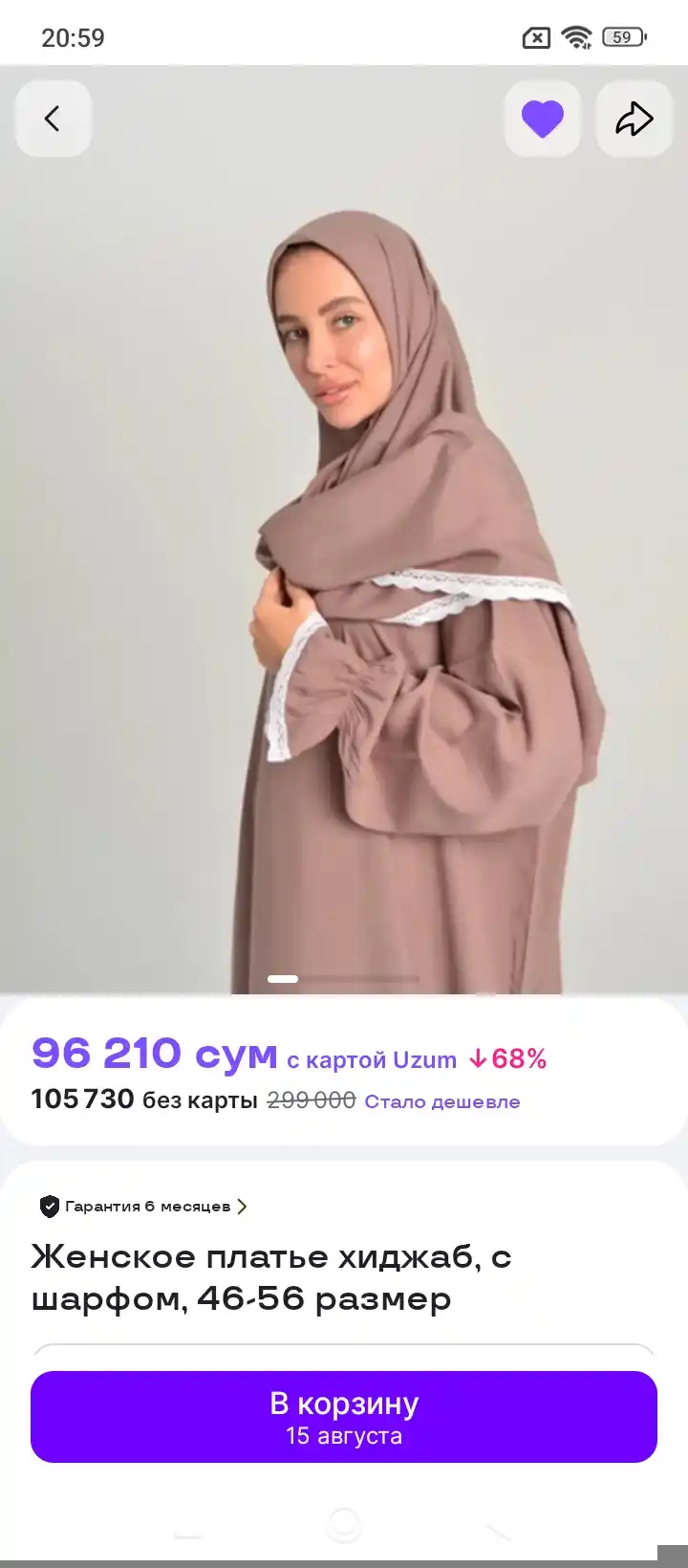 Женское платье хиджаб, с шарфом, 46-56 размер