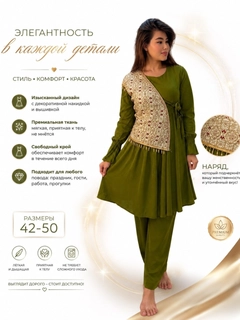 Лесной зеленый