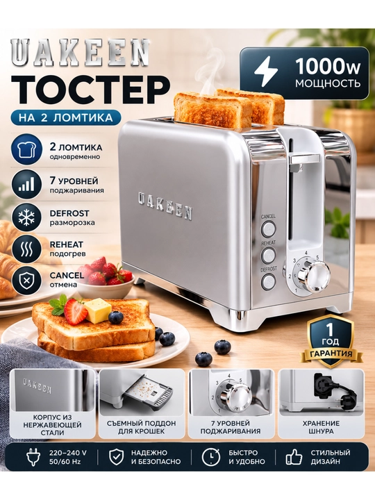 2 bo‘lakli elektr toster - 