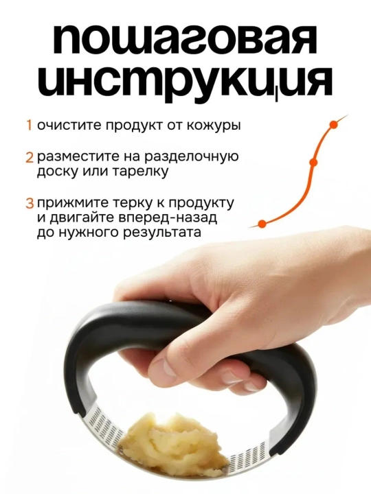 Пресс-измельчитель для чеснока и имбиря из нержавеющей стали