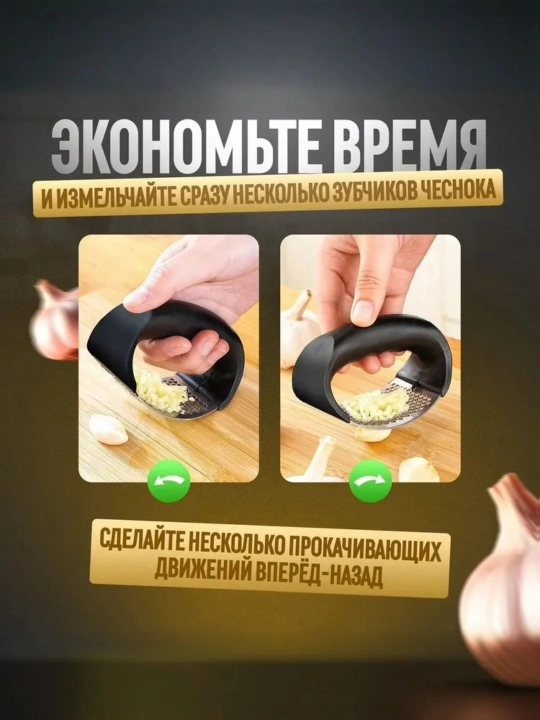Пресс-измельчитель для чеснока и имбиря из нержавеющей стали