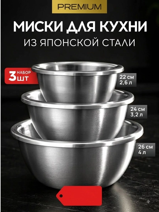 Универсальный набор мисок из нержавеющей стали, салатница, для теста и овощей