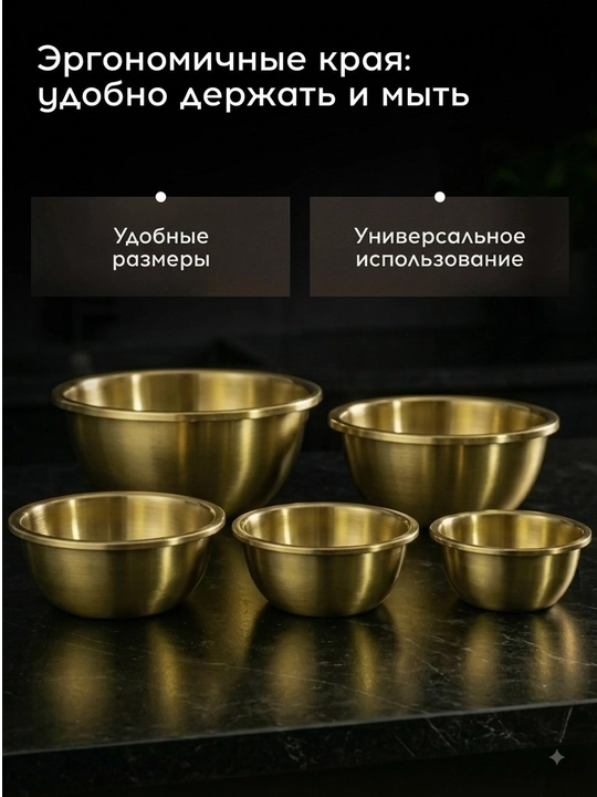 Универсальный набор мисок из нержавеющей стали, салатница, для теста и овощей