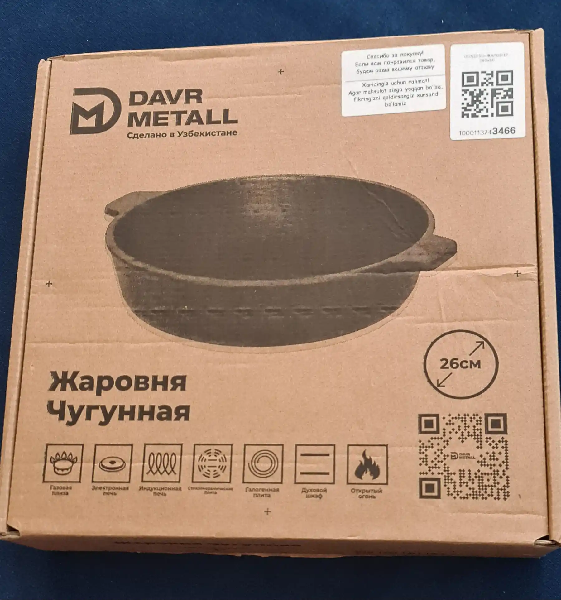 Pech va barcha turdagi plitalar uchun Davr Metall cho‘yan qovurg‘asi