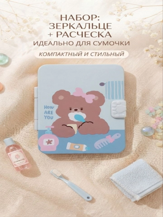 Компактное забавное зеркальце, двойное, с расческой