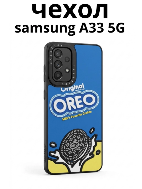 Чехол для Samsung A33 - 