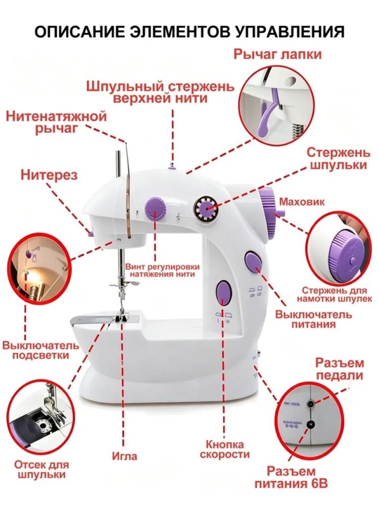 Mini elektr tikuv mashinasi