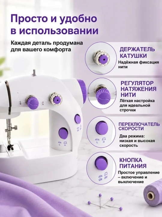 Mini elektr tikuv mashinasi