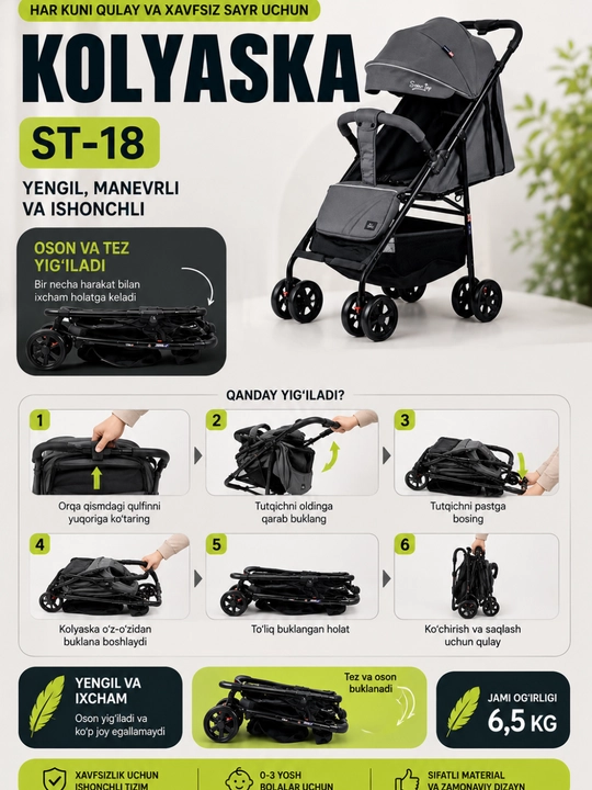 Детская коляска ST-18 лёгкая складная прогулочная модель с регулируемой спинкой